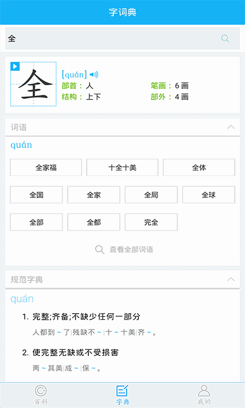 全球高考