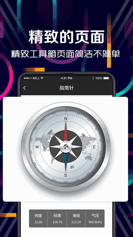 手电筒