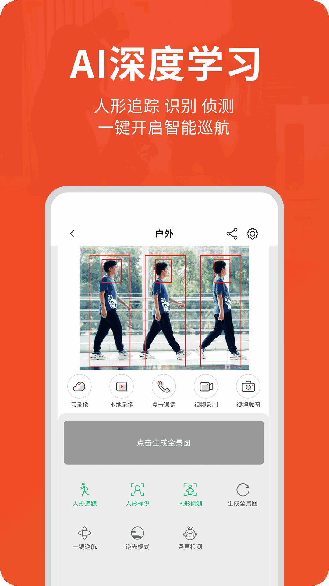 创维智慧云
