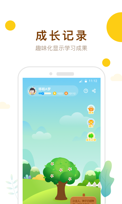 最美课本校园版