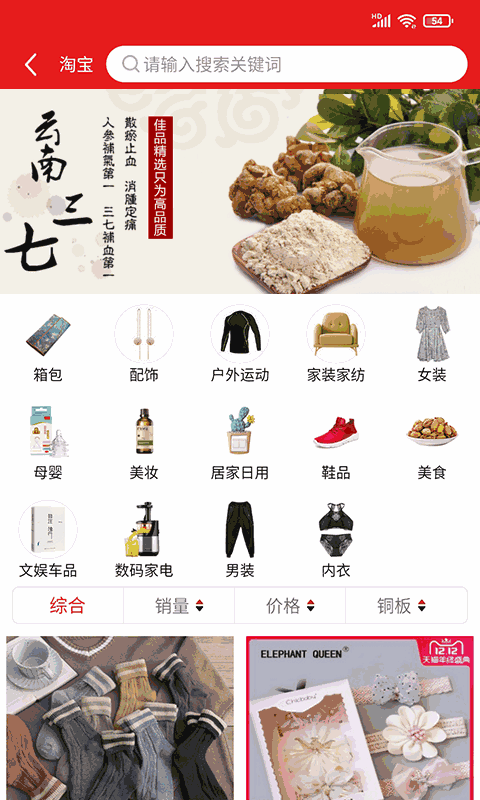 我惠省钱