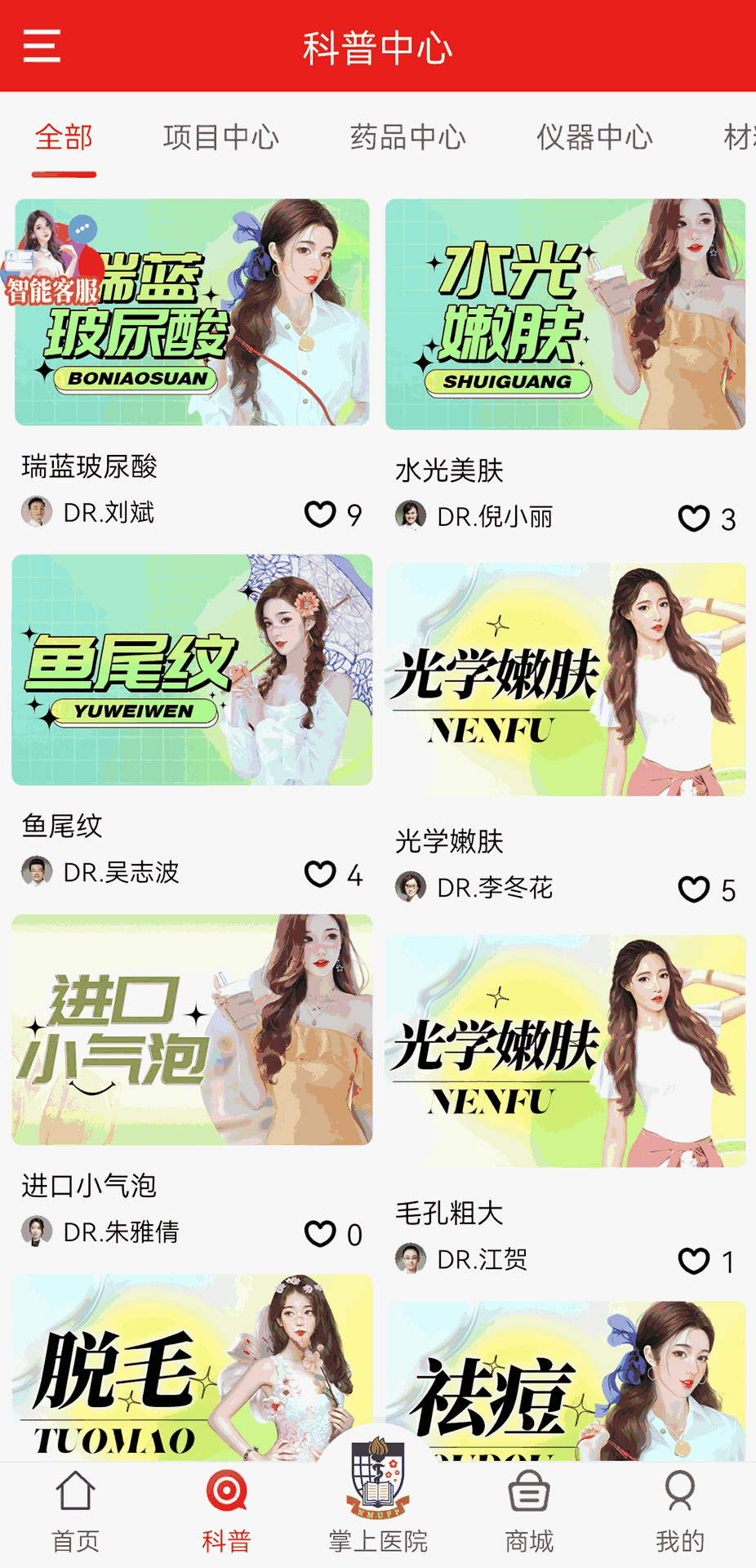 变美