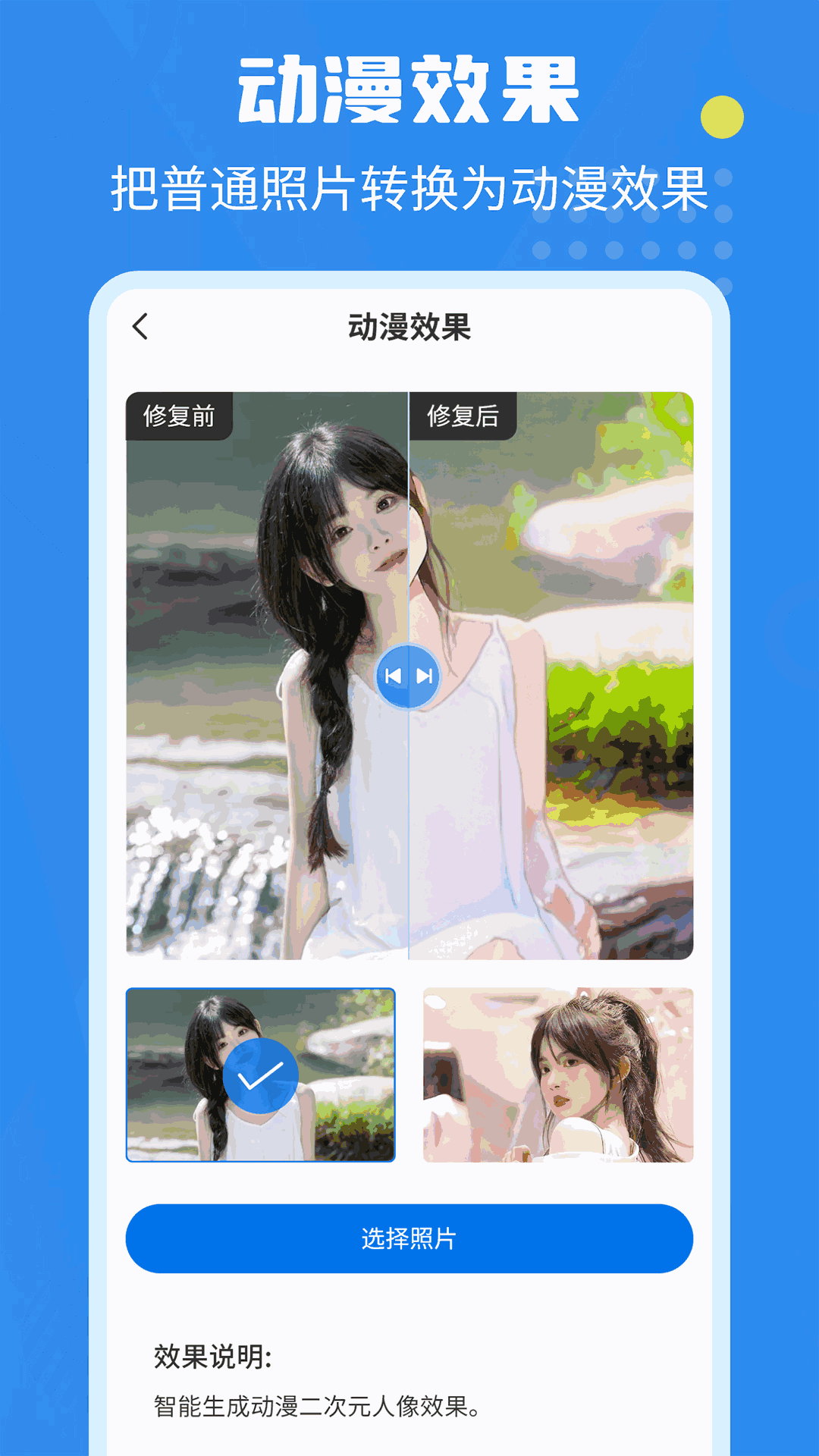 相册修复翻新 