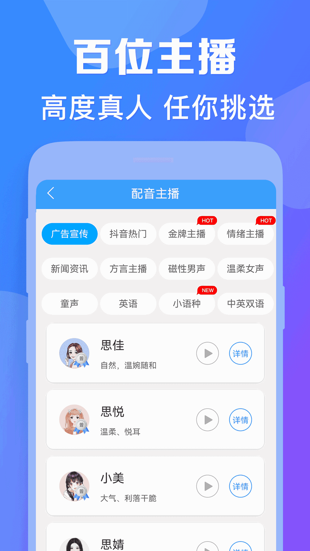 培音