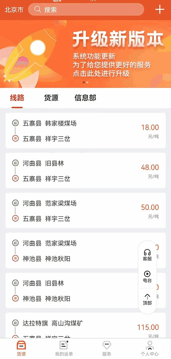 马上来