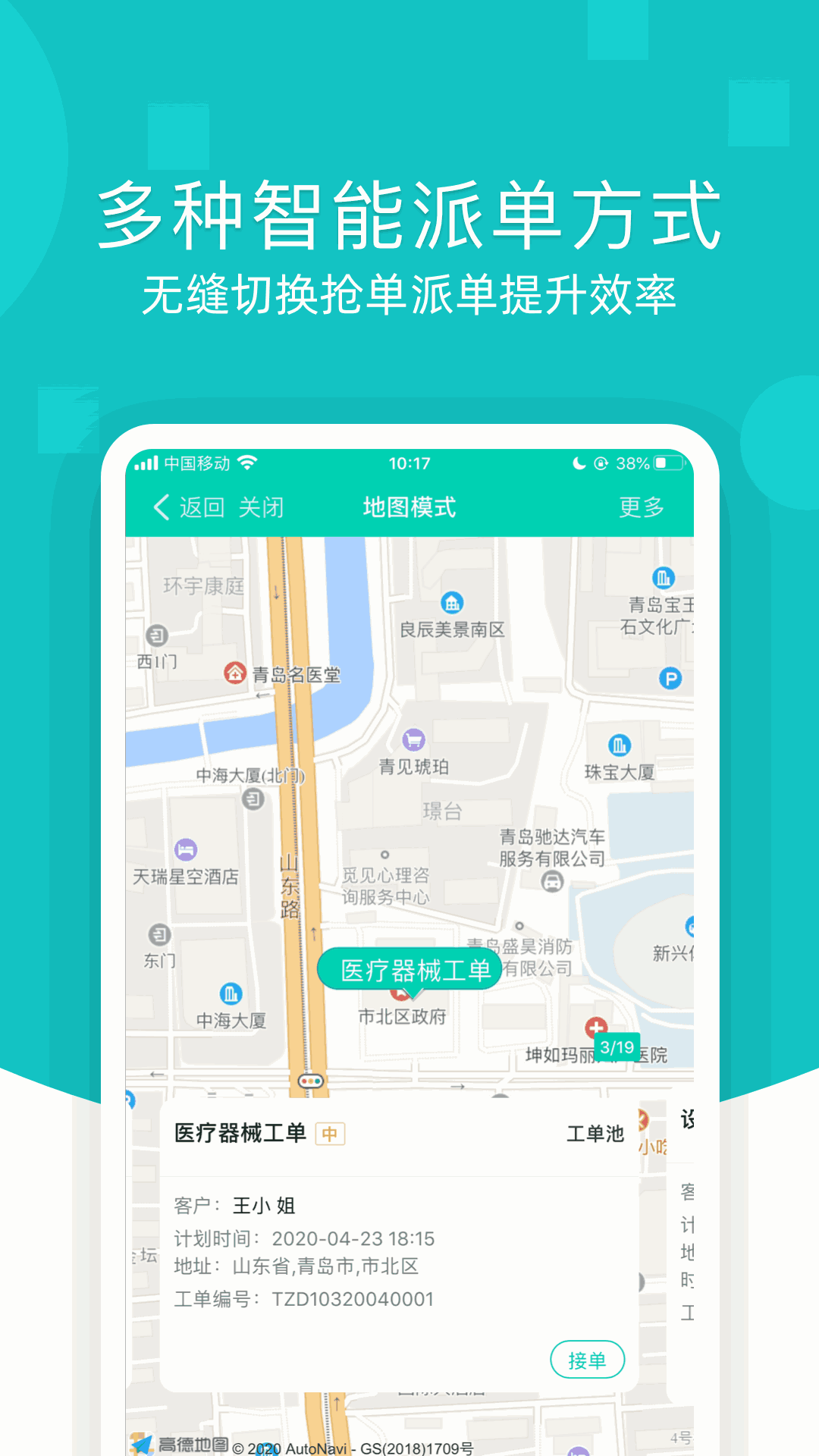 售后宝