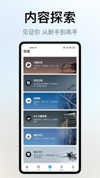 DJI Store 大疆商城