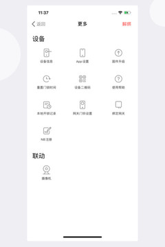 慧享家
