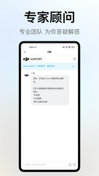 DJI Store 大疆商城