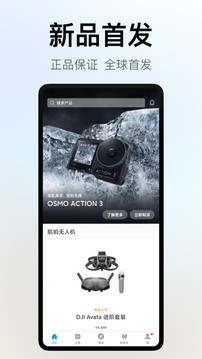 DJI Store 大疆商城