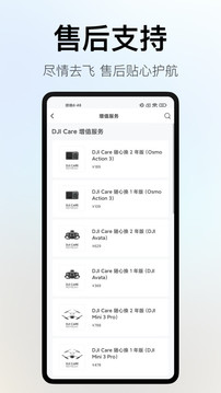 DJI Store 大疆商城