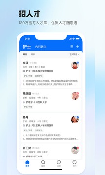 医直聘