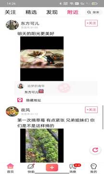 快搜APP