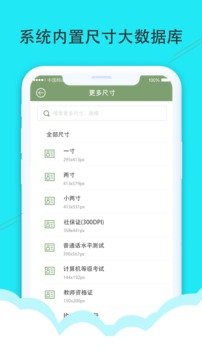 至美证件照