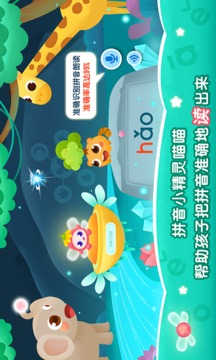 2Kids学拼音