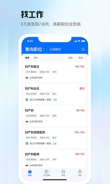 医直聘