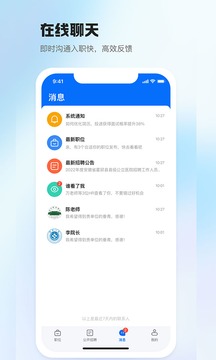 医直聘