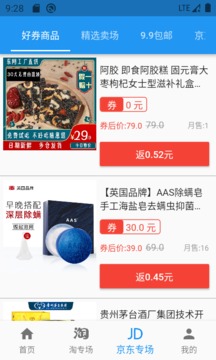 小依优惠券