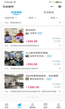 三乐去报班