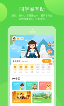 川教学习