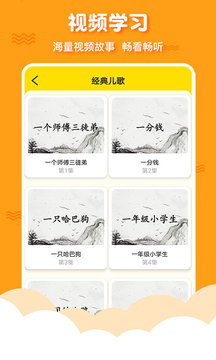 三字经国学启蒙