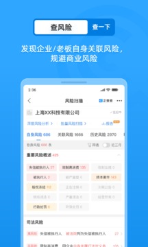 企业征信查询