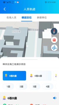 工建安全预警