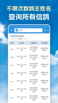 信鸽足环号赛鸽查鸽网