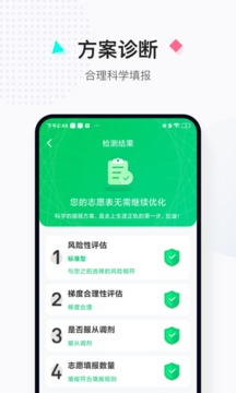 报考大学