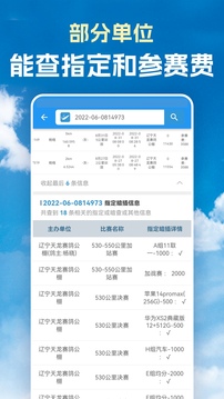 信鸽足环号赛鸽查鸽网