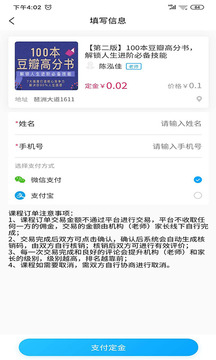 三乐去报班