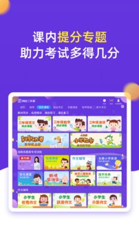 小学同步三年级