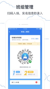 墨计考勤