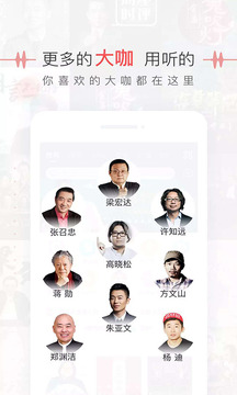 手机FM电台收音机