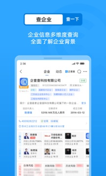 企业征信查询
