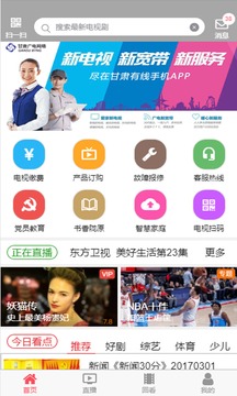 甘肃有线