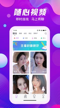 花颜直播