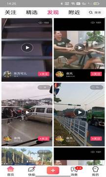 快搜APP