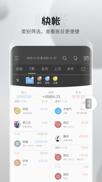 逸记