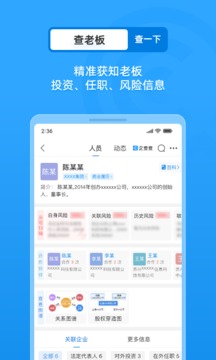 企业征信查询
