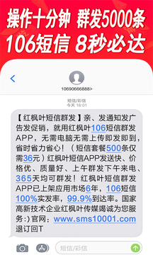 短信群发平台