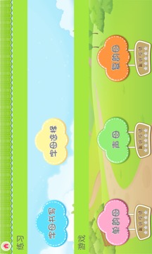 我爱拼音