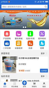 钻集网