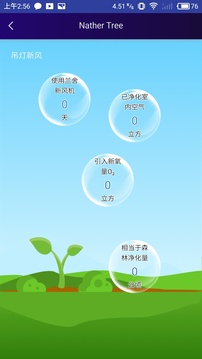 兰舍