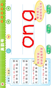 我爱拼音
