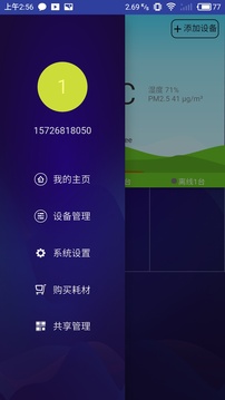 兰舍
