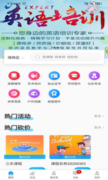 三乐去报班