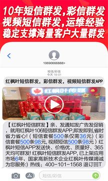 短信群发平台