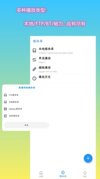 第一播播放器