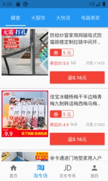 小依优惠券